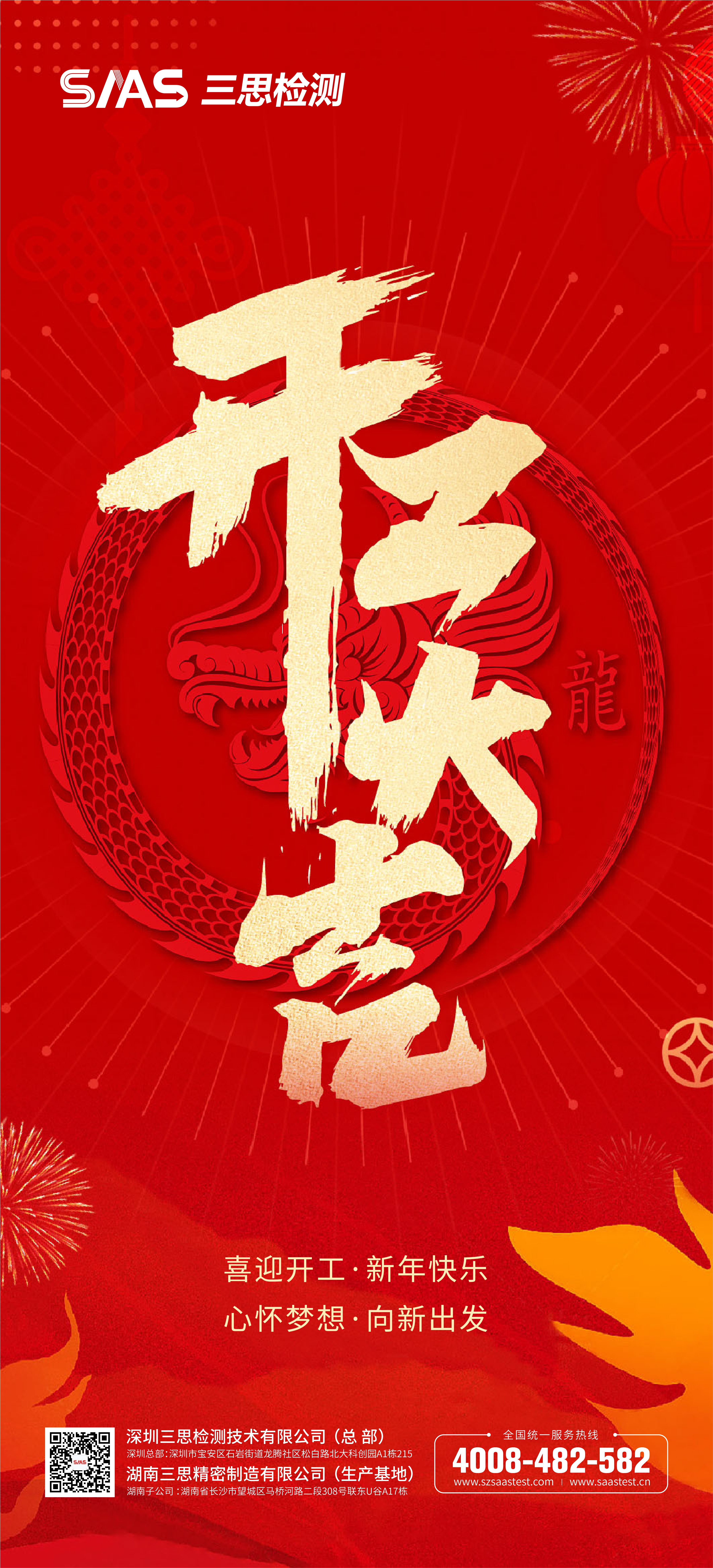 节日节气单图-05.jpg